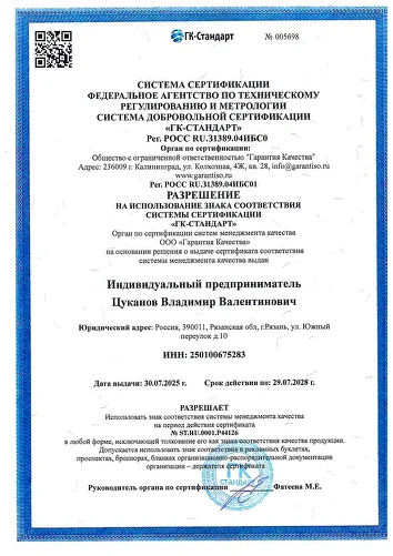 сертификат3
