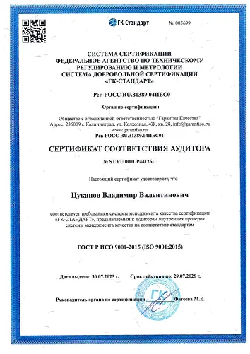 сертификат5